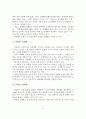 성매매의 유형, 특성, 방지 정책현황 3페이지