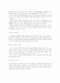 성매매의 유형, 특성, 방지 정책현황 4페이지