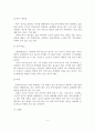 성매매의 유형, 특성, 방지 정책현황 5페이지