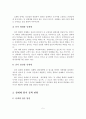 성매매의 유형, 특성, 방지 정책현황 6페이지