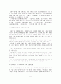 성매매의 유형, 특성, 방지 정책현황 7페이지