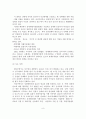 성매매의 유형, 특성, 방지 정책현황 10페이지