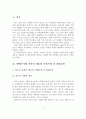 생애주기별(청소년,성인층,노년층) 자살의 개요,특성,위험요인 2페이지