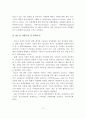 생애주기별(청소년,성인층,노년층) 자살의 개요,특성,위험요인 3페이지