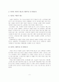 생애주기별(청소년,성인층,노년층) 자살의 개요,특성,위험요인 4페이지