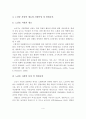 생애주기별(청소년,성인층,노년층) 자살의 개요,특성,위험요인 5페이지