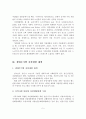 생애주기별(청소년,성인층,노년층) 자살의 개요,특성,위험요인 6페이지