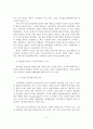 기독교사회복지의 성서적 의의(구약성서와 신약성서의 기독교사회복지) 3페이지
