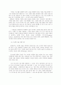 기독교사회복지의 성서적 의의(구약성서와 신약성서의 기독교사회복지) 5페이지