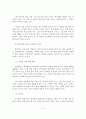 기독교사회복지의 성서적 의의(구약성서와 신약성서의 기독교사회복지) 7페이지