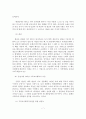 기독교사회복지의 성서적 의의(구약성서와 신약성서의 기독교사회복지) 8페이지