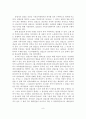 기독교사회복지의 성서적 의의(구약성서와 신약성서의 기독교사회복지) 9페이지