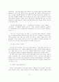 기독교사회복지의 성서적 의의(구약성서와 신약성서의 기독교사회복지) 11페이지