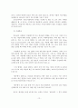 기독교사회복지의 성서적 의의(구약성서와 신약성서의 기독교사회복지) 13페이지
