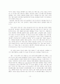 기독교사회복지의 성서적 의의(구약성서와 신약성서의 기독교사회복지) 14페이지
