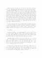 기독교사회복지의 성서적 의의(구약성서와 신약성서의 기독교사회복지) 18페이지
