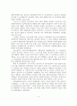 교회의 사회복지사업 방향과 과제 5페이지