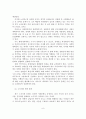 교회의 사회복지사업 방향과 과제 9페이지