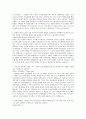 농협중앙회 최종 합격 자기소개서 2페이지