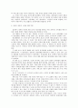 이매뉴얼 월러스틴의 역사적 자본주의 줄거리 요약, 내용 요약, 감상문, 독후감, 느낀점, 나의 소감, 나의 견해 총체적 조사분석 4페이지