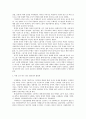 이매뉴얼 월러스틴의 역사적 자본주의 줄거리 요약, 내용 요약, 감상문, 독후감, 느낀점, 나의 소감, 나의 견해 총체적 조사분석 5페이지