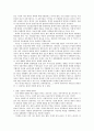 이매뉴얼 월러스틴의 역사적 자본주의 줄거리 요약, 내용 요약, 감상문, 독후감, 느낀점, 나의 소감, 나의 견해 총체적 조사분석 6페이지