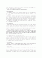 이매뉴얼 월러스틴의 역사적 자본주의 줄거리 요약, 내용 요약, 감상문, 독후감, 느낀점, 나의 소감, 나의 견해 총체적 조사분석 8페이지