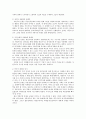 이매뉴얼 월러스틴의 역사적 자본주의 줄거리 요약, 내용 요약, 감상문, 독후감, 느낀점, 나의 소감, 나의 견해 총체적 조사분석 9페이지