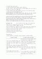중국이 세계를 지배하면 줄거리 요약, 내용 요약, 감상문, 독후감, 느낀점, 나의 소감, 나의 견해 총체적 조사분석 5페이지
