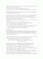중국이 세계를 지배하면 줄거리 요약, 내용 요약, 감상문, 독후감, 느낀점, 나의 소감, 나의 견해 총체적 조사분석 9페이지