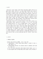 양계초와 유길준의 근대화, 근대 사상, 변화, 특징, 현황, 사례, 관리, 역할, 기법, 시사점, 나의견해, 조사분석 3페이지