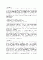 양계초와 유길준의 근대화, 근대 사상, 변화, 특징, 현황, 사례, 관리, 역할, 기법, 시사점, 나의견해, 조사분석 4페이지