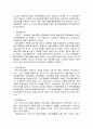 양계초와 유길준의 근대화, 근대 사상, 변화, 특징, 현황, 사례, 관리, 역할, 기법, 시사점, 나의견해, 조사분석 5페이지