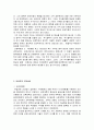 양계초와 유길준의 근대화, 근대 사상, 변화, 특징, 현황, 사례, 관리, 역할, 기법, 시사점, 나의견해, 조사분석 6페이지