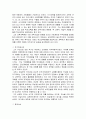 양계초와 유길준의 근대화, 근대 사상, 변화, 특징, 현황, 사례, 관리, 역할, 기법, 시사점, 나의견해, 조사분석 7페이지