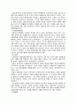 양계초와 유길준의 근대화, 근대 사상, 변화, 특징, 현황, 사례, 관리, 역할, 기법, 시사점, 나의견해, 조사분석 8페이지