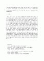 양계초와 유길준의 근대화, 근대 사상, 변화, 특징, 현황, 사례, 관리, 역할, 기법, 시사점, 나의견해, 조사분석 9페이지