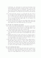 카렌 암스트롱 저자 축의 시대를 읽고 줄거리 요약, 내용 요약, 감상문, 독후감, 느낀점, 나의 소감, 나의 견해 총체적 조사분석 4페이지
