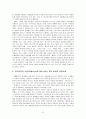 호미바바의 생애, 업적, 사상적 배경, 탈식민주의, 문화이론, 이론사례, 이론적 한계, 문화의 위치를 읽고 줄거리 요약, 내용 요약, 감상문, 독후감, 느낀점 분석 9페이지