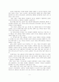교회와 사회복지관의 연계활동 및 발전방안 5페이지
