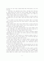 교회와 사회복지관의 연계활동 및 발전방안 6페이지