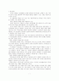 교회와 사회복지관의 연계활동 및 발전방안 8페이지