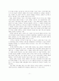 교회와 사회복지관의 연계활동 및 발전방안 12페이지