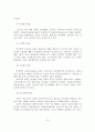 교회와 사회복지관의 연계활동 및 발전방안 17페이지