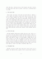 가족문제의 현황, 원인, 종류, 해결방안 - 이혼율의 증가, 여성의 사회활동 증가, 가족기능의 변화 4페이지