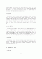 가족문제의 현황, 원인, 종류, 해결방안 - 이혼율의 증가, 여성의 사회활동 증가, 가족기능의 변화 6페이지