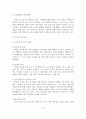 가족문제의 현황, 원인, 종류, 해결방안 - 이혼율의 증가, 여성의 사회활동 증가, 가족기능의 변화 9페이지