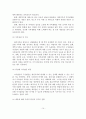 가족문제의 현황, 원인, 종류, 해결방안 - 이혼율의 증가, 여성의 사회활동 증가, 가족기능의 변화 15페이지