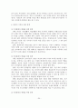가족문제의 현황, 원인, 종류, 해결방안 - 이혼율의 증가, 여성의 사회활동 증가, 가족기능의 변화 21페이지