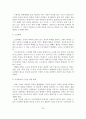 가족문제의 현황, 원인, 종류, 해결방안 - 이혼율의 증가, 여성의 사회활동 증가, 가족기능의 변화 26페이지